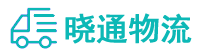 成都到开江县物流公司
